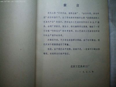 仕女参考资料(78年北京工艺美术厂出版)-价格:65元-au2023791-国画画册-拍卖-中国收藏热线